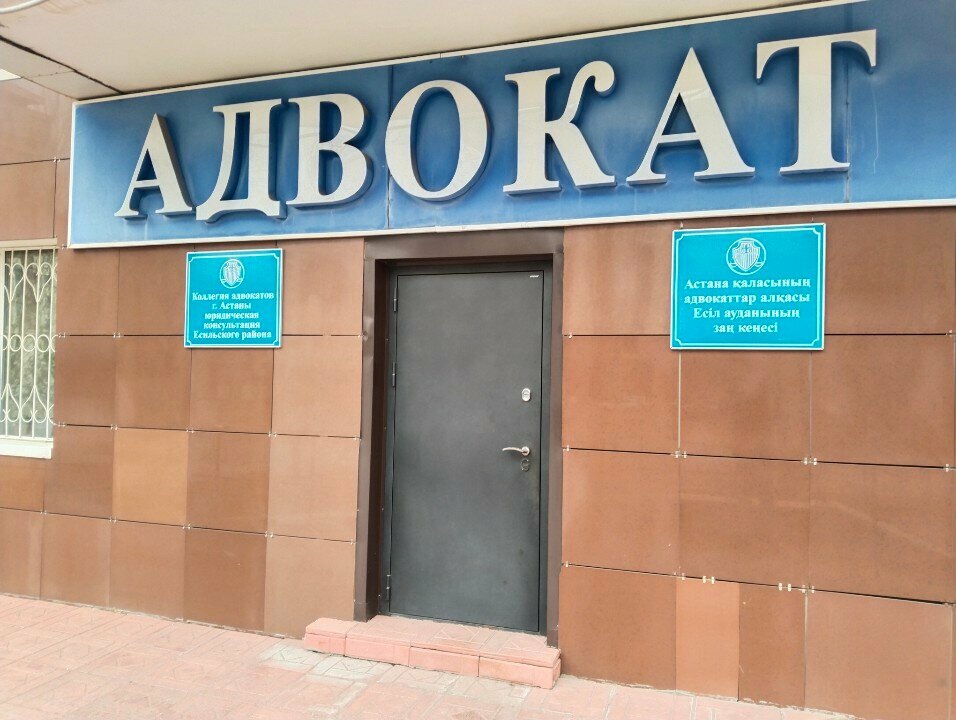 Attorney Адвокат Уразымбетова З. У., Astana, photo