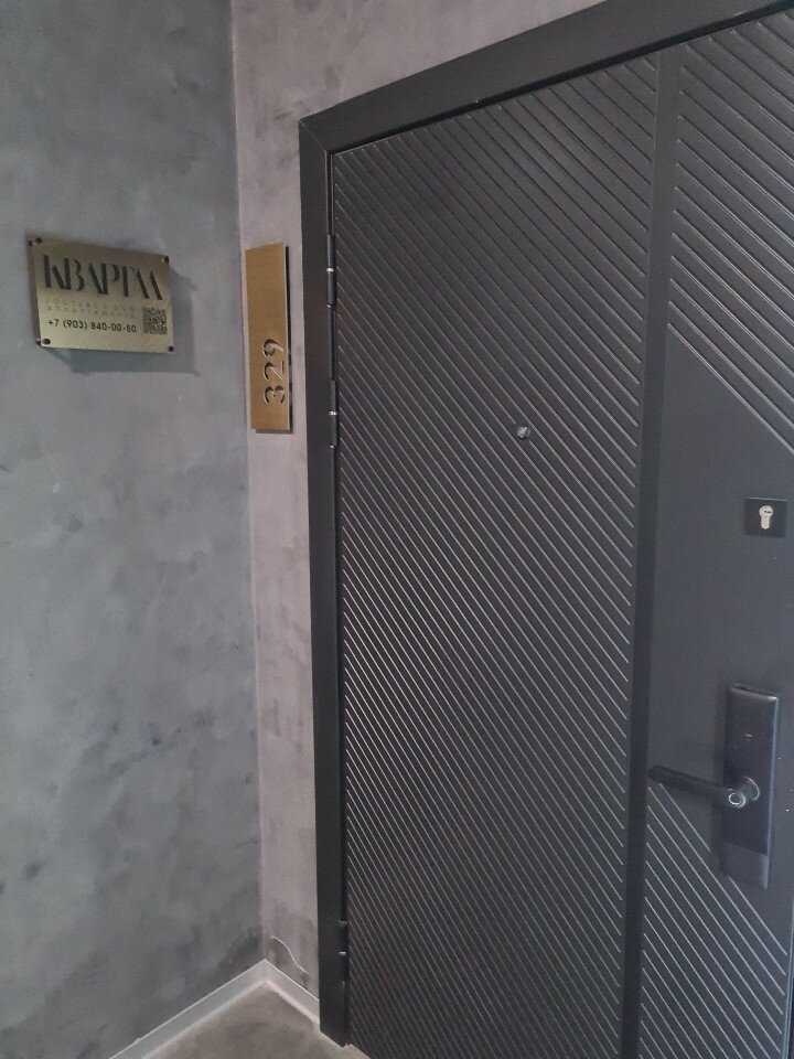 Фото Квартал