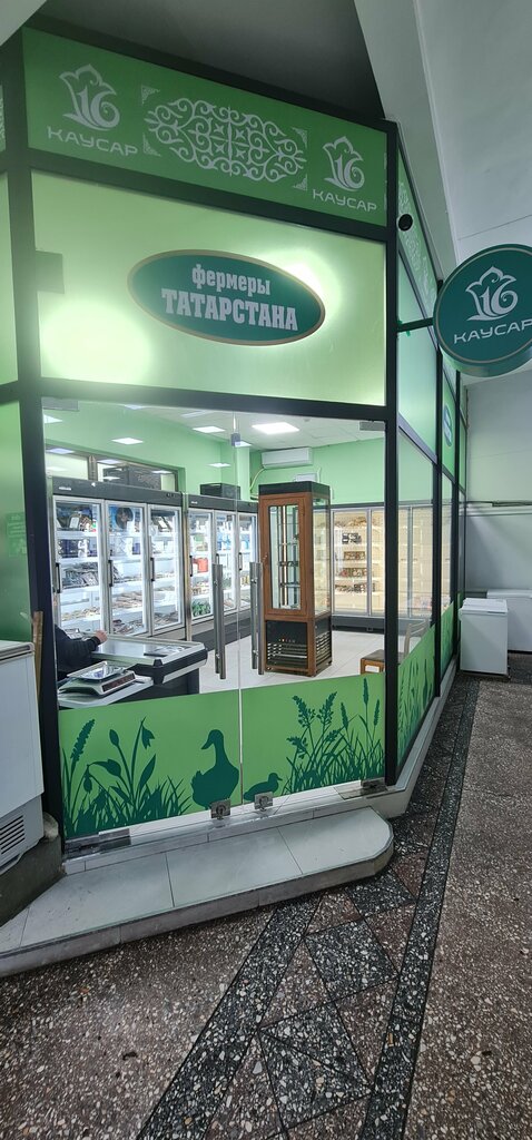 Butcher shop Kausar, Tashkent, photo