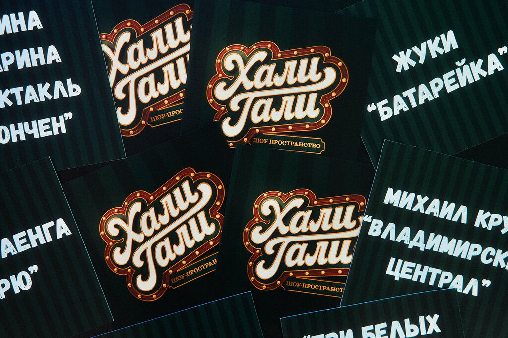 Organization of events Хали-Гали, Voronezh, photo