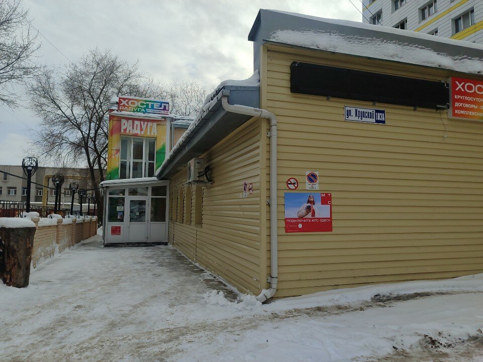 Фото Радуга