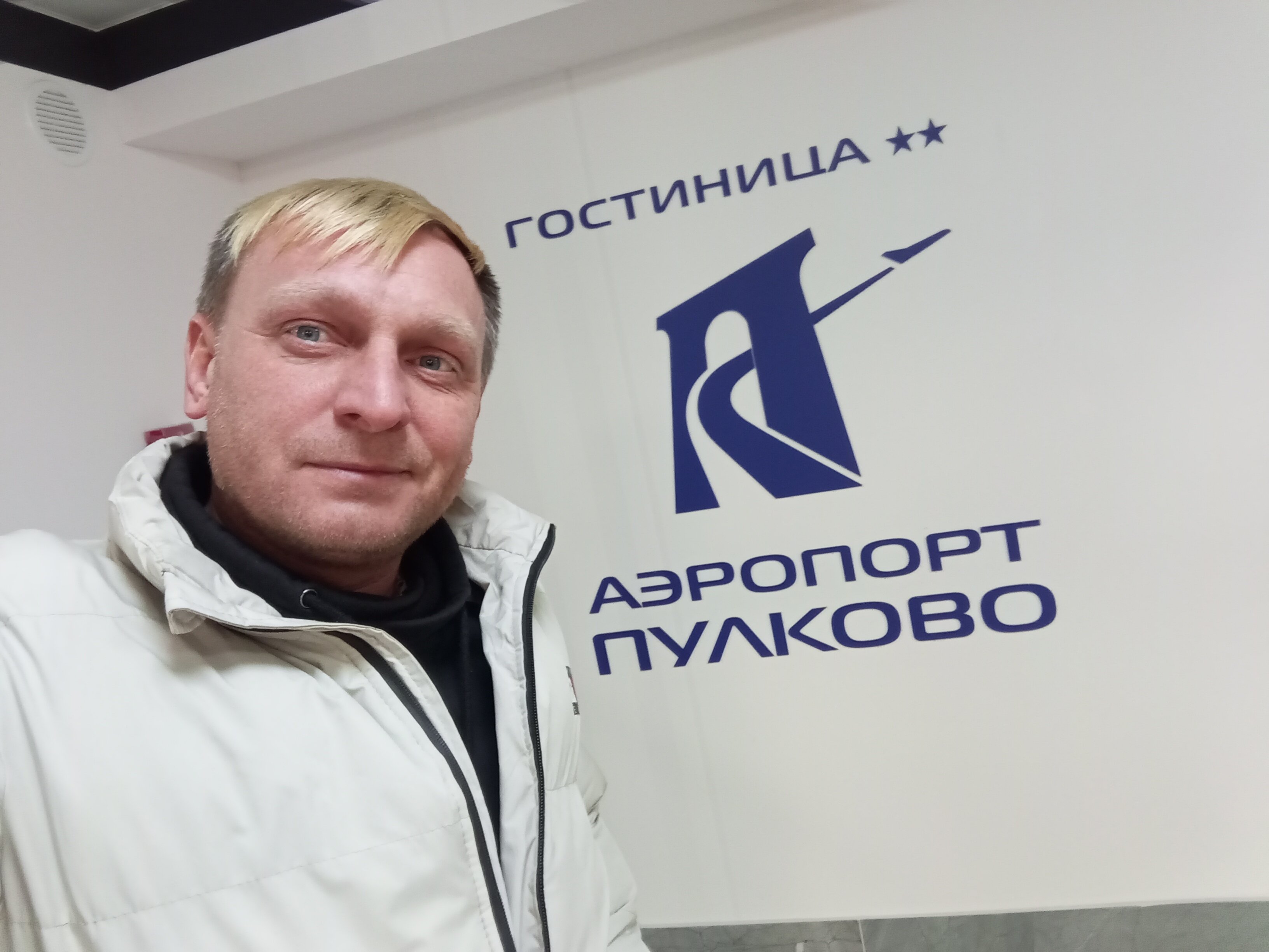 Фото Пулково