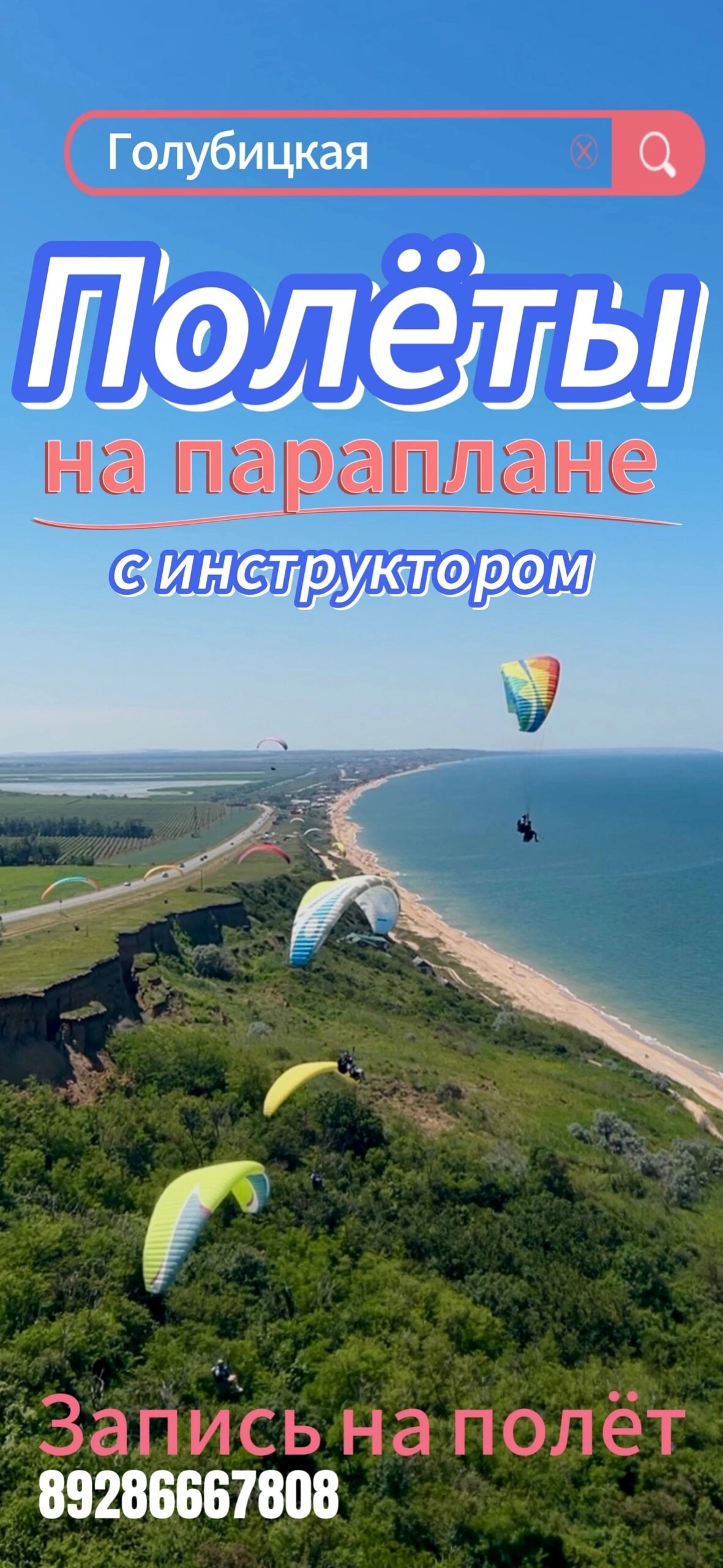 Фото Азовские жемчужины