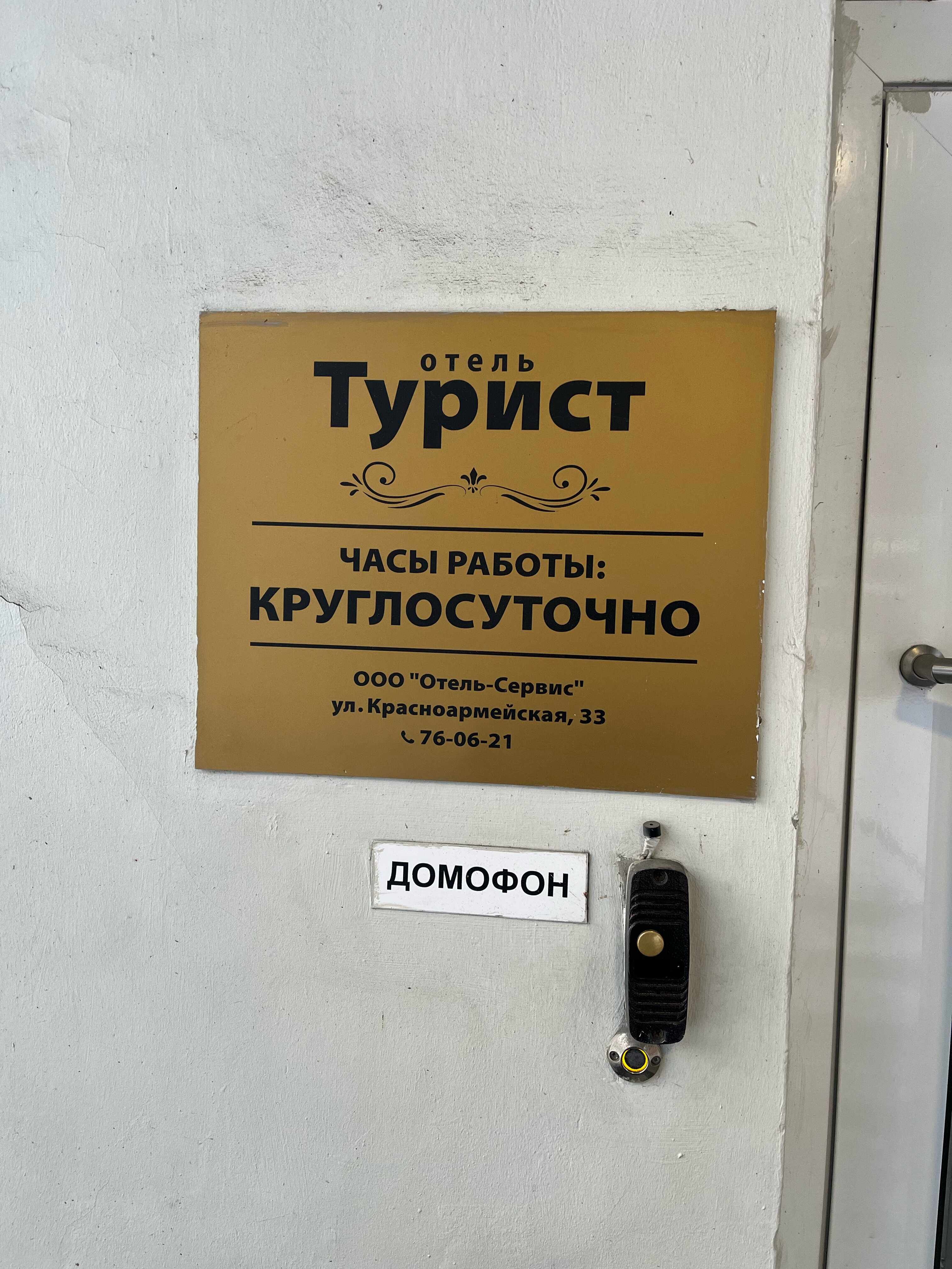 Фото Турист