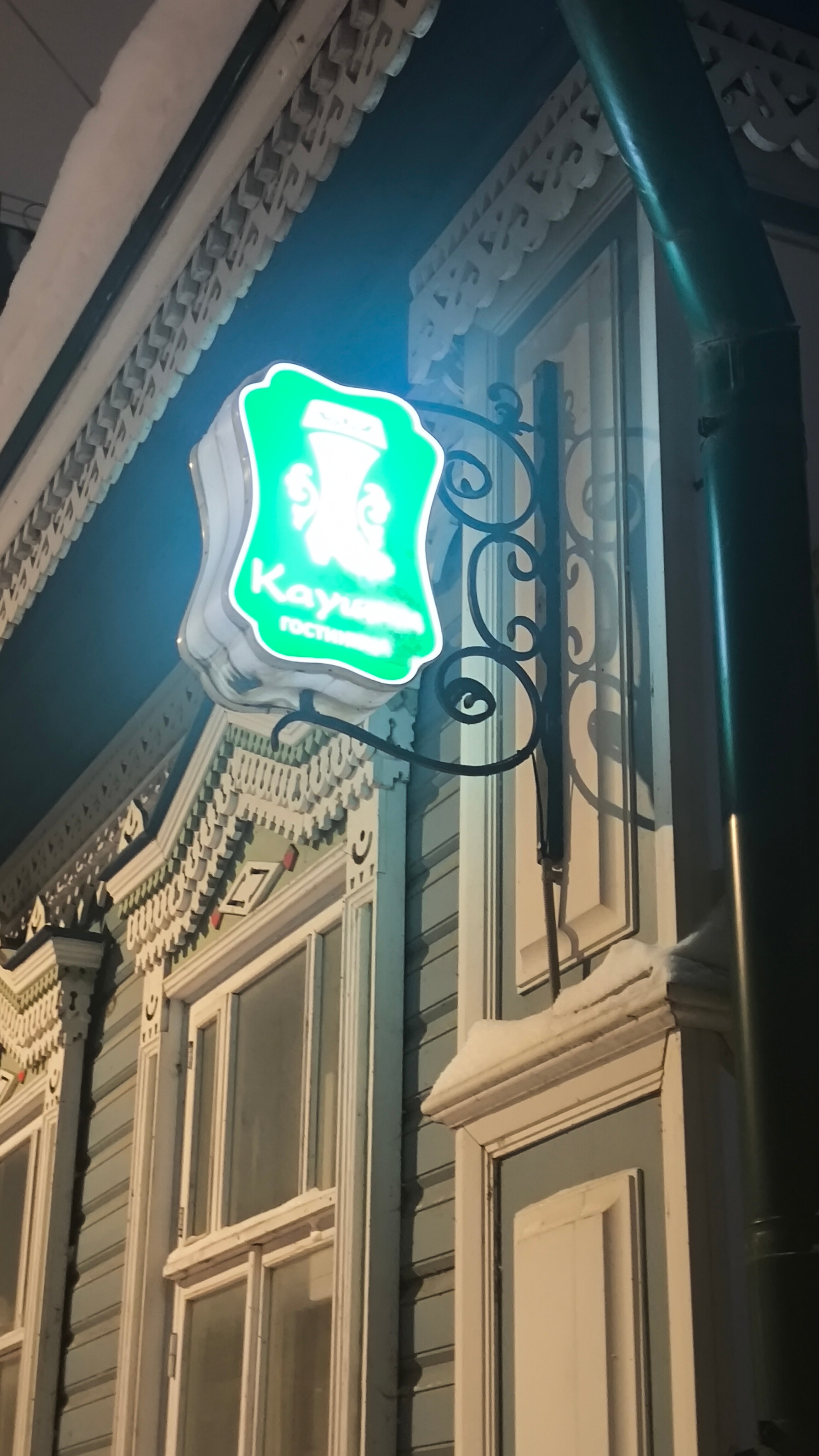 Фото Дом Каушчи