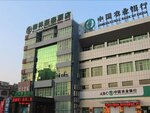 GreenTree Inn HuangShan Xiuning County Qiyun Moutain Hotel