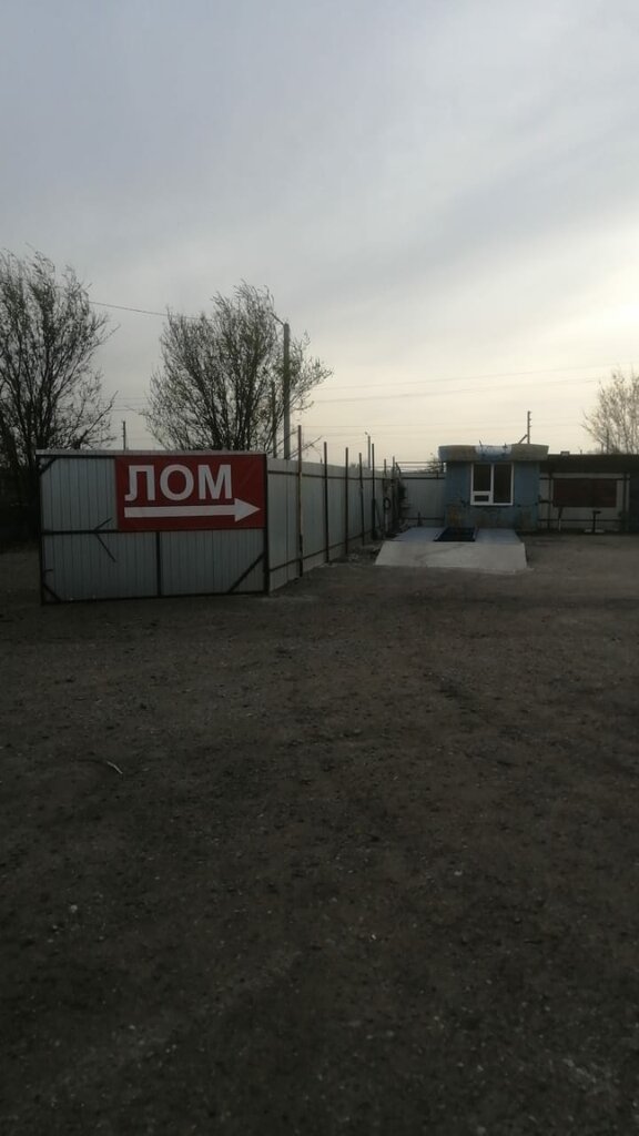 Reception of scrap metal Акрон Скрап, Narimanov, photo