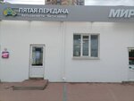 Пятая Передача (Kasimovskoe Highway, 8), auto parts and auto goods store