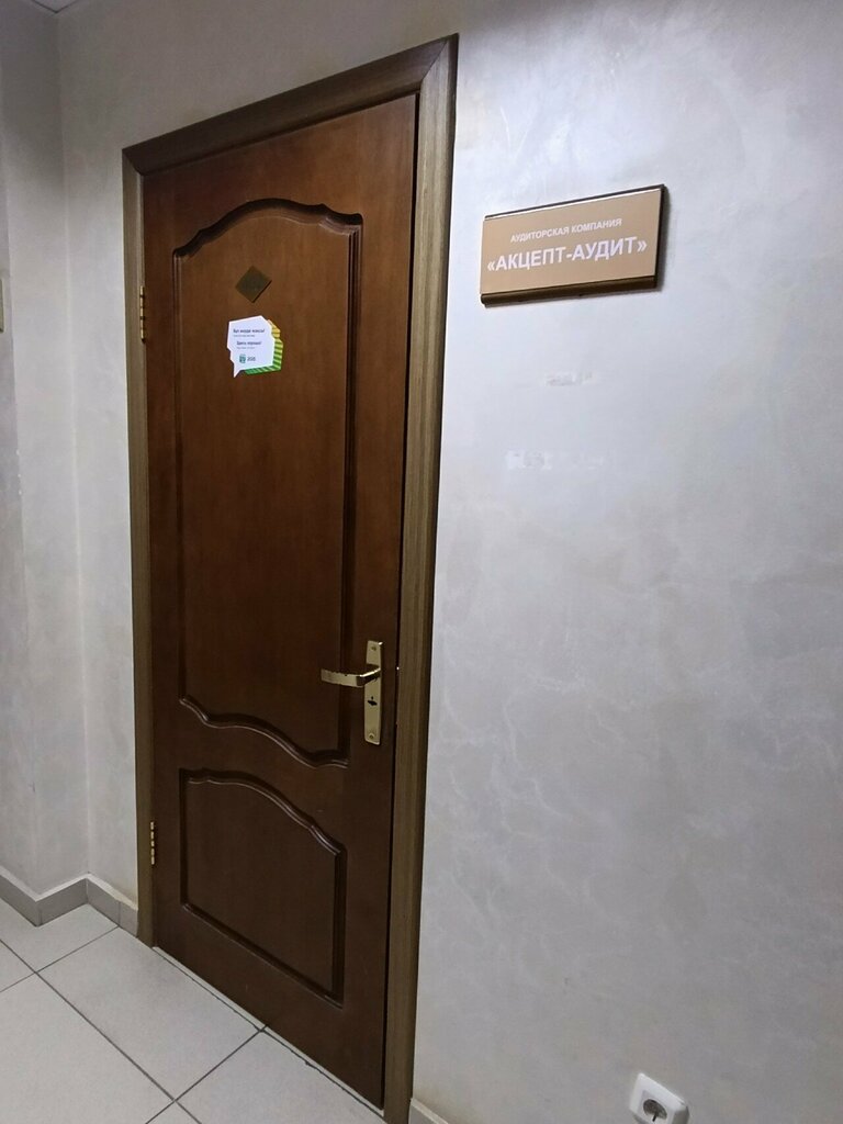 Audit company Accept-Audit, Astana, photo