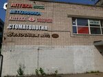 Авиценна (Sofiyskaya Street, 44), cosmetología