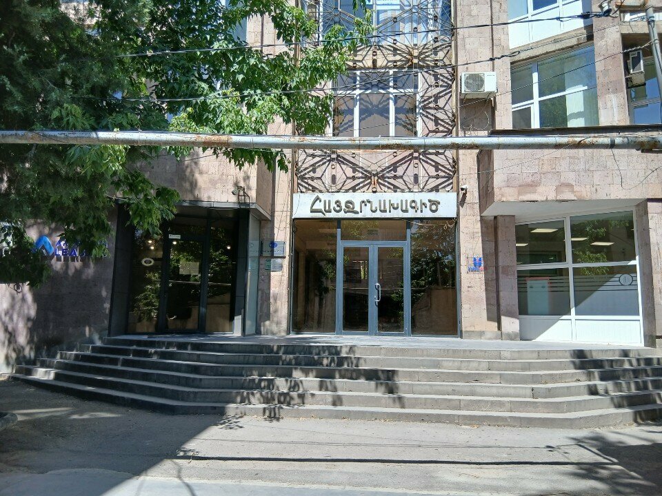IT company Sirius Networks, Yerevan, photo