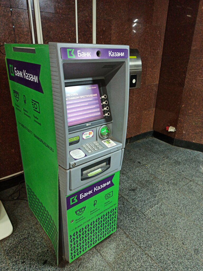 ATM The Bank of Kazan, Kazan, photo