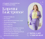 Студия психологии и творчества Карины Быстровой (ulitsa Salogubova, 14), club de ocio