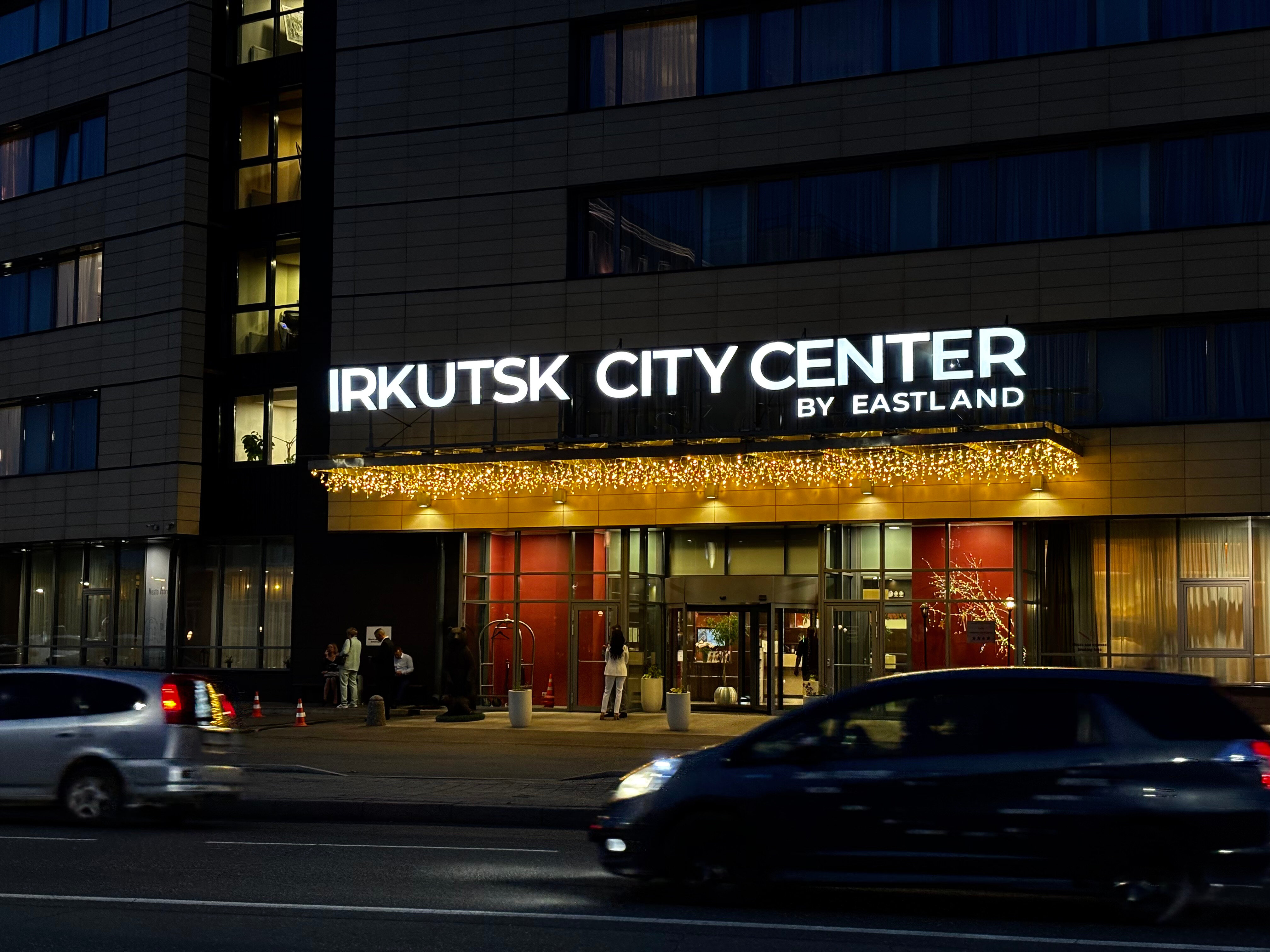 Фото Irkutsk City Center