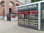 Выпечка (Leninskiy Avenue, 23), bakery