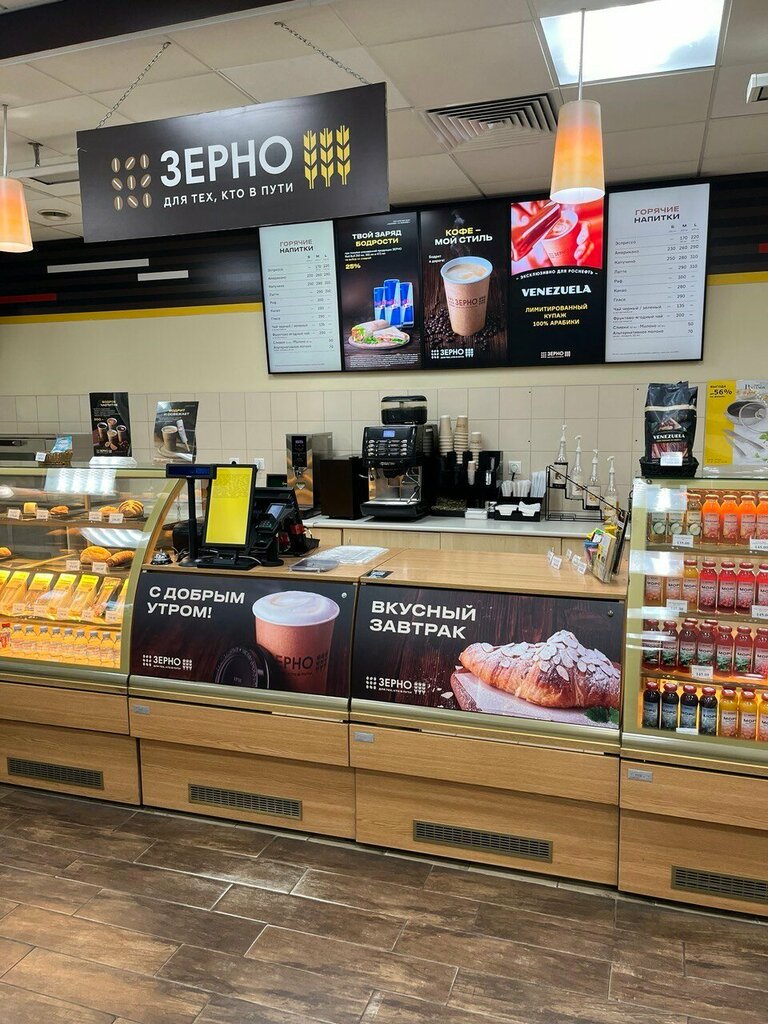Coffee shop Зерно, Balashiha, photo
