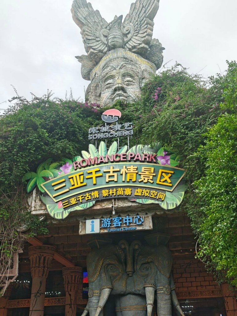 Tea shop Чай у Олега, Sanya, photo