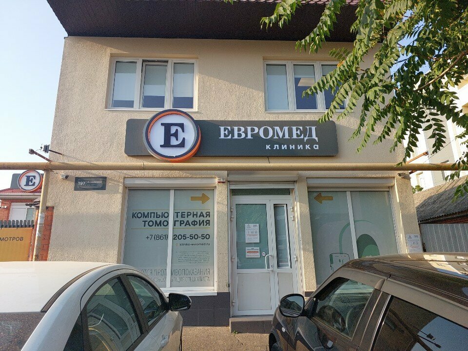 Computed tomography Центр компьютерной томографии, Krasnodar, photo