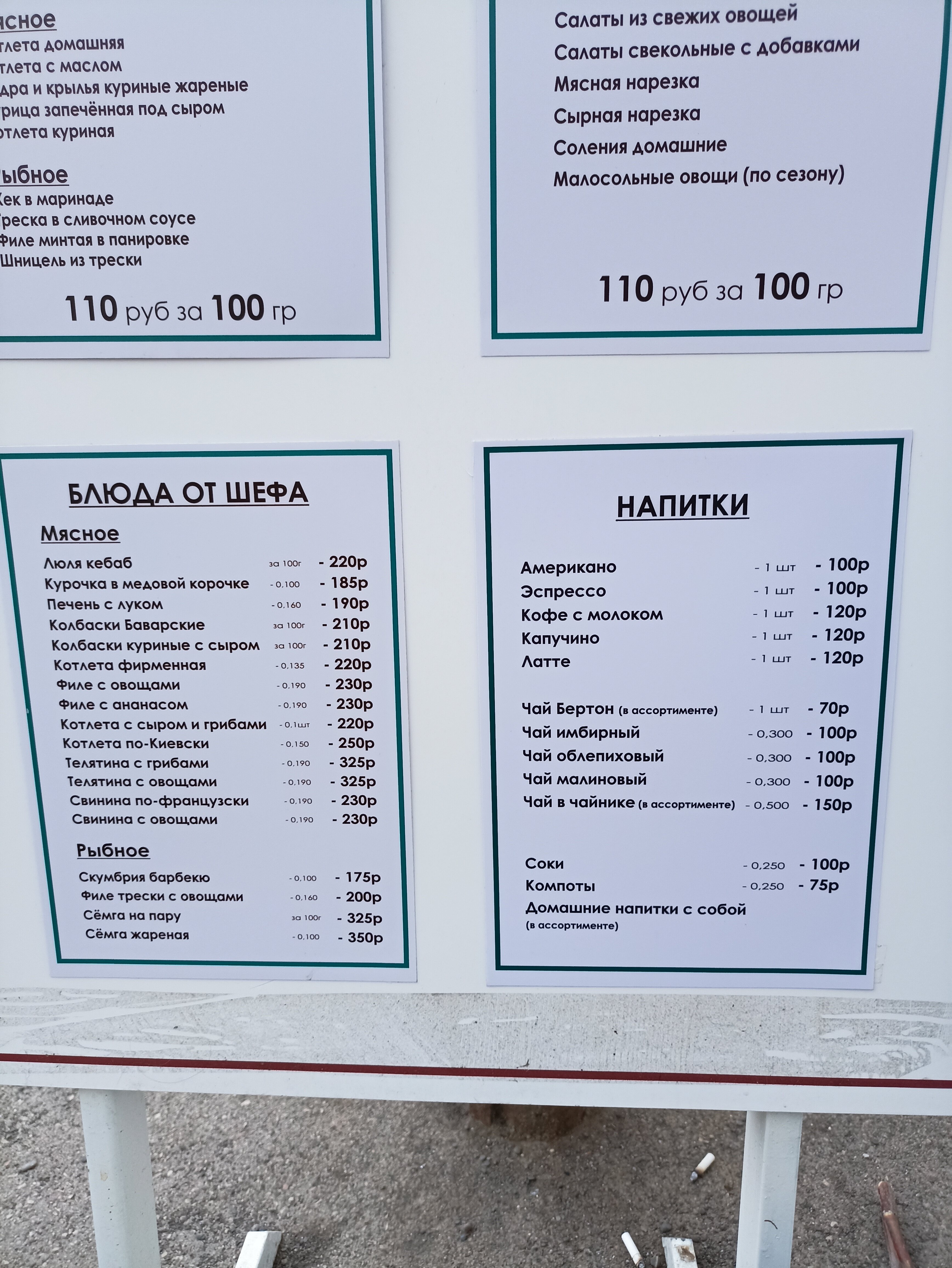 Фото Солнечный