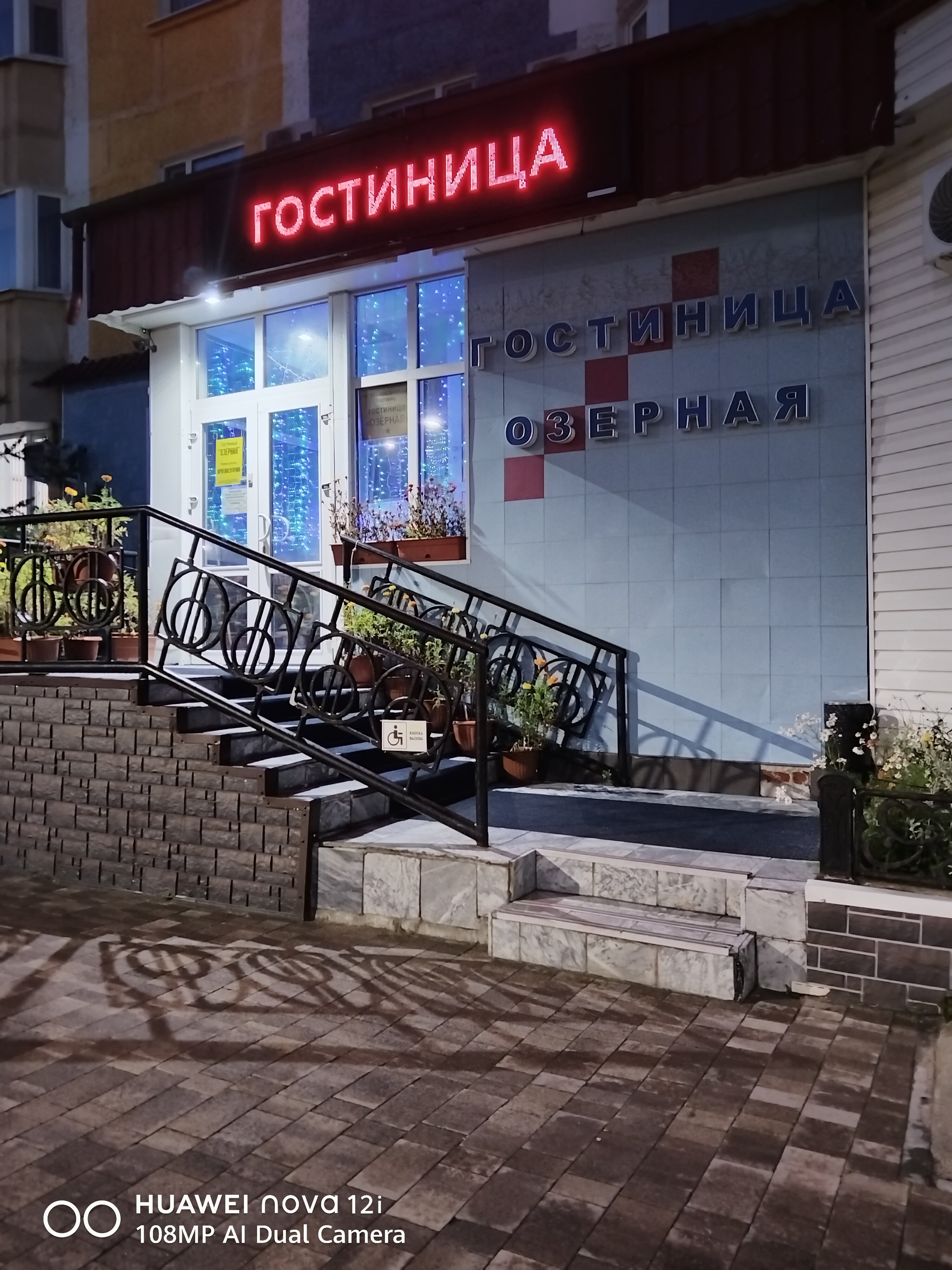 Фото Озёрная