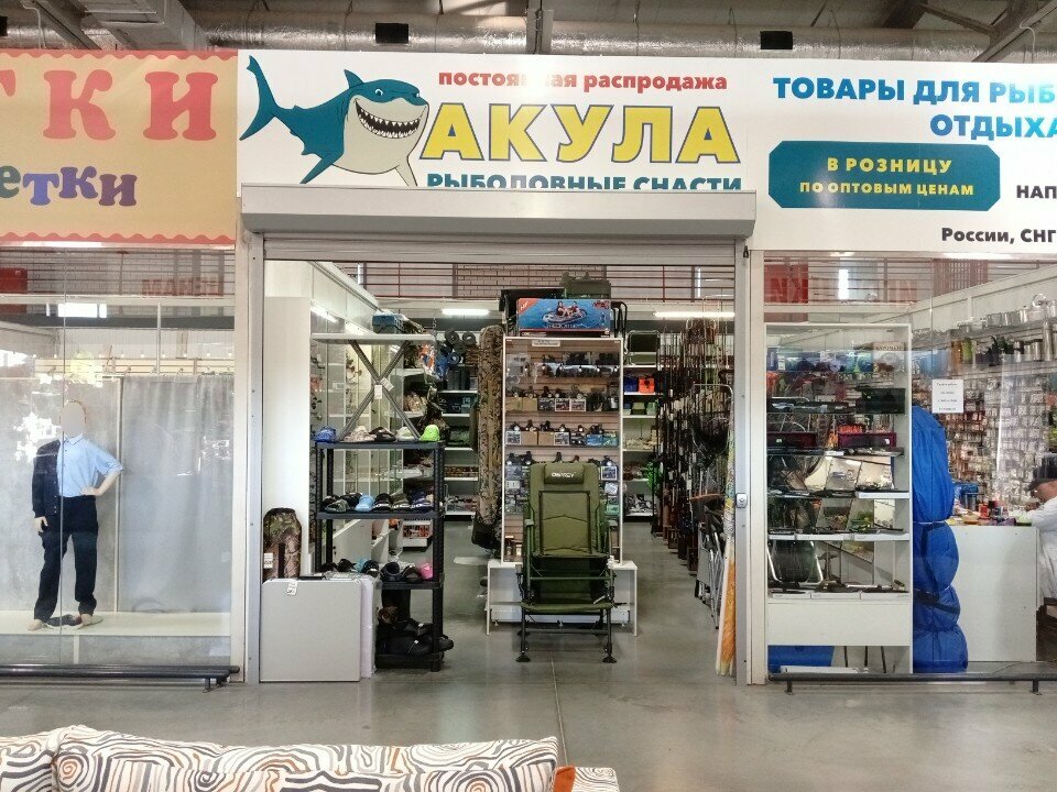 Fishing gear and supplies Акула, Voronezh, photo