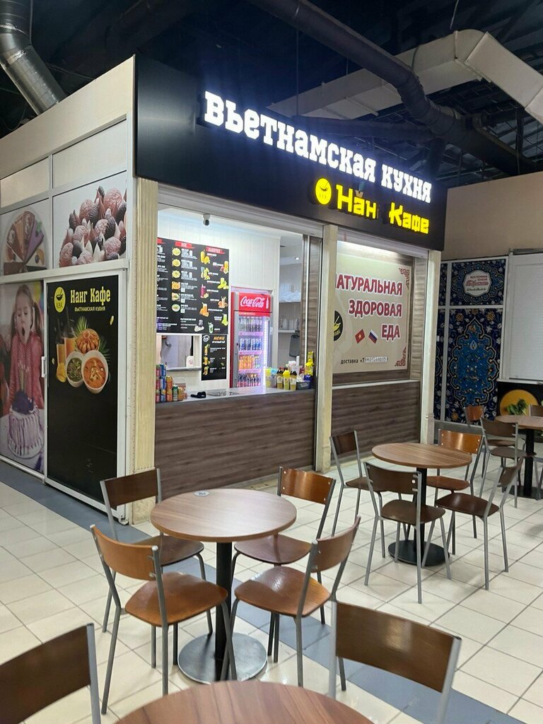 Быстрое питание Нанг кафе, Москва, фото