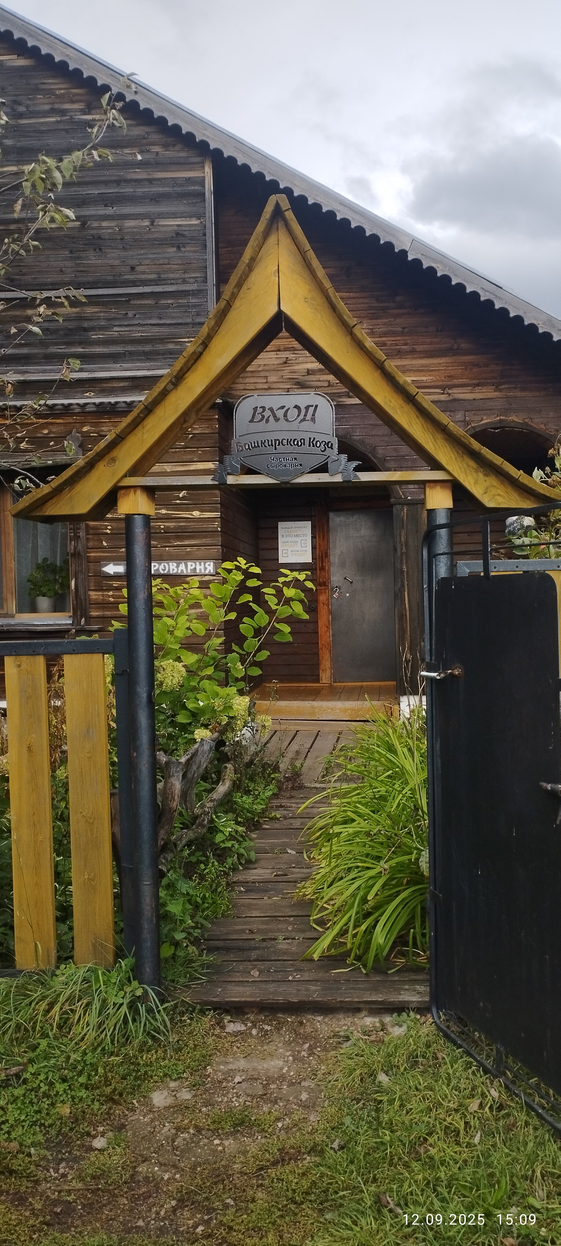 Фото Башкирская коза