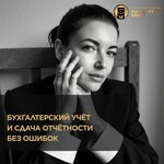 Accountant of the World (Stroiteley Avenue, 22А), accountants