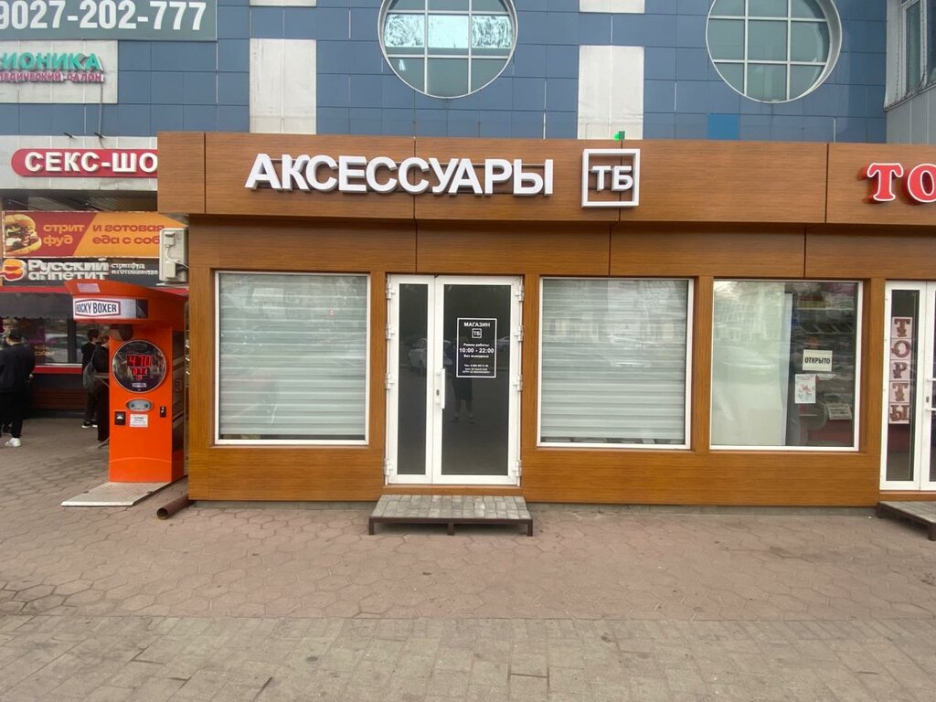 Tobacco and smoking accessories shop Аксессуары ТБ, Tambov, photo