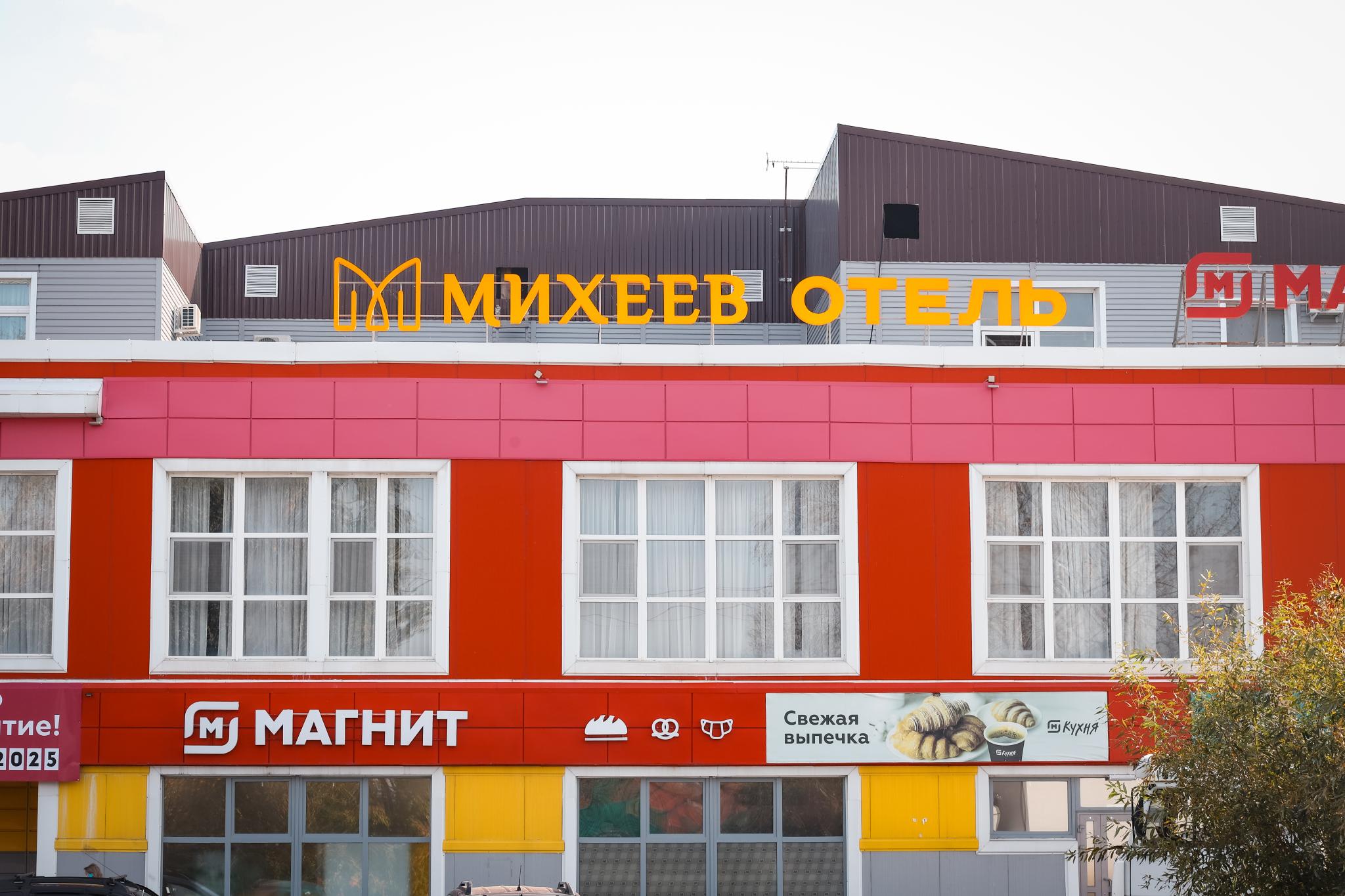 Фото Михеев
