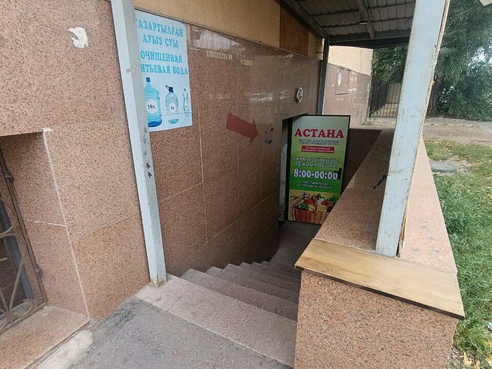 Grocery Astana, Astana, photo