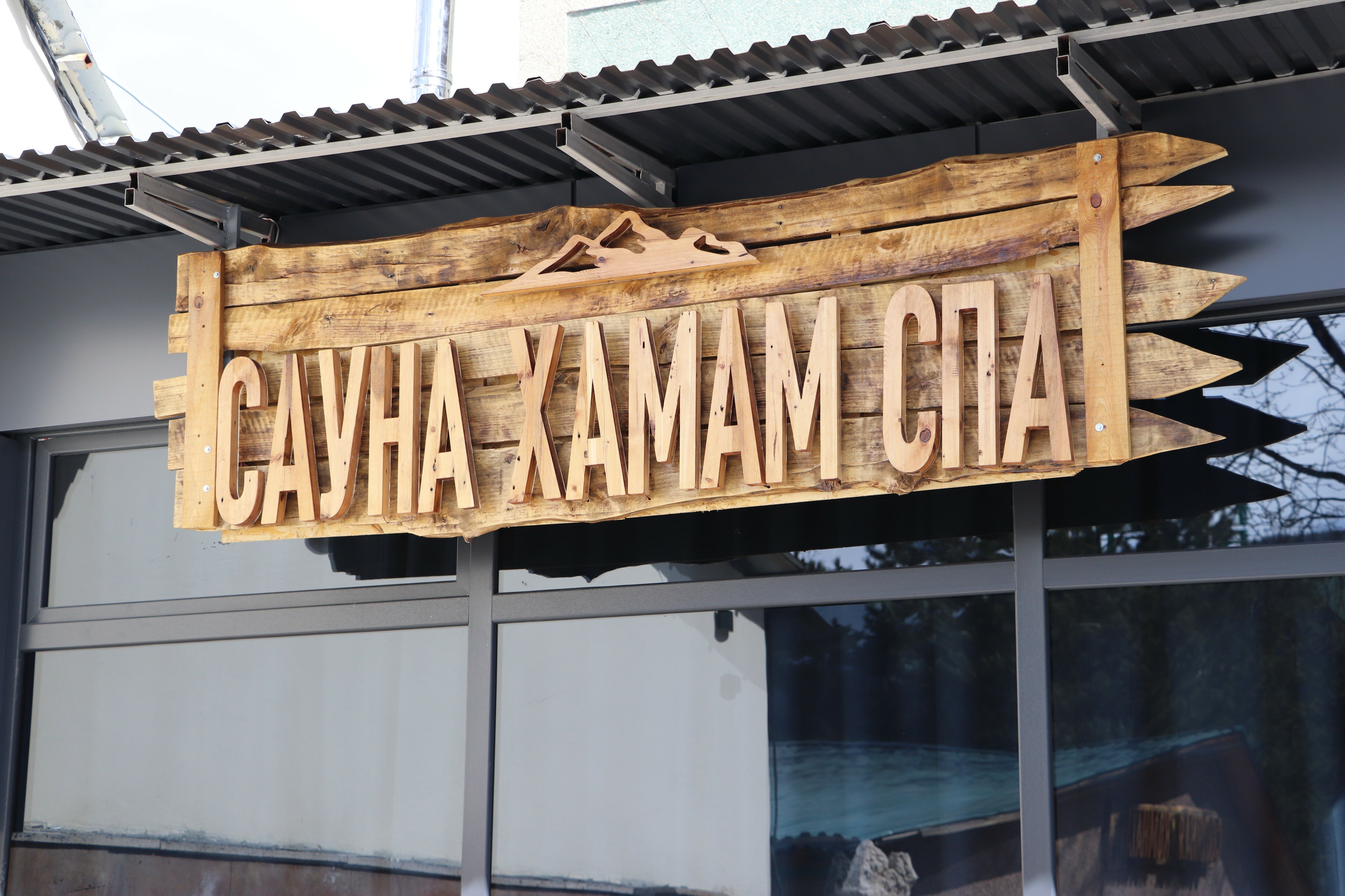 Фото Высота 1880