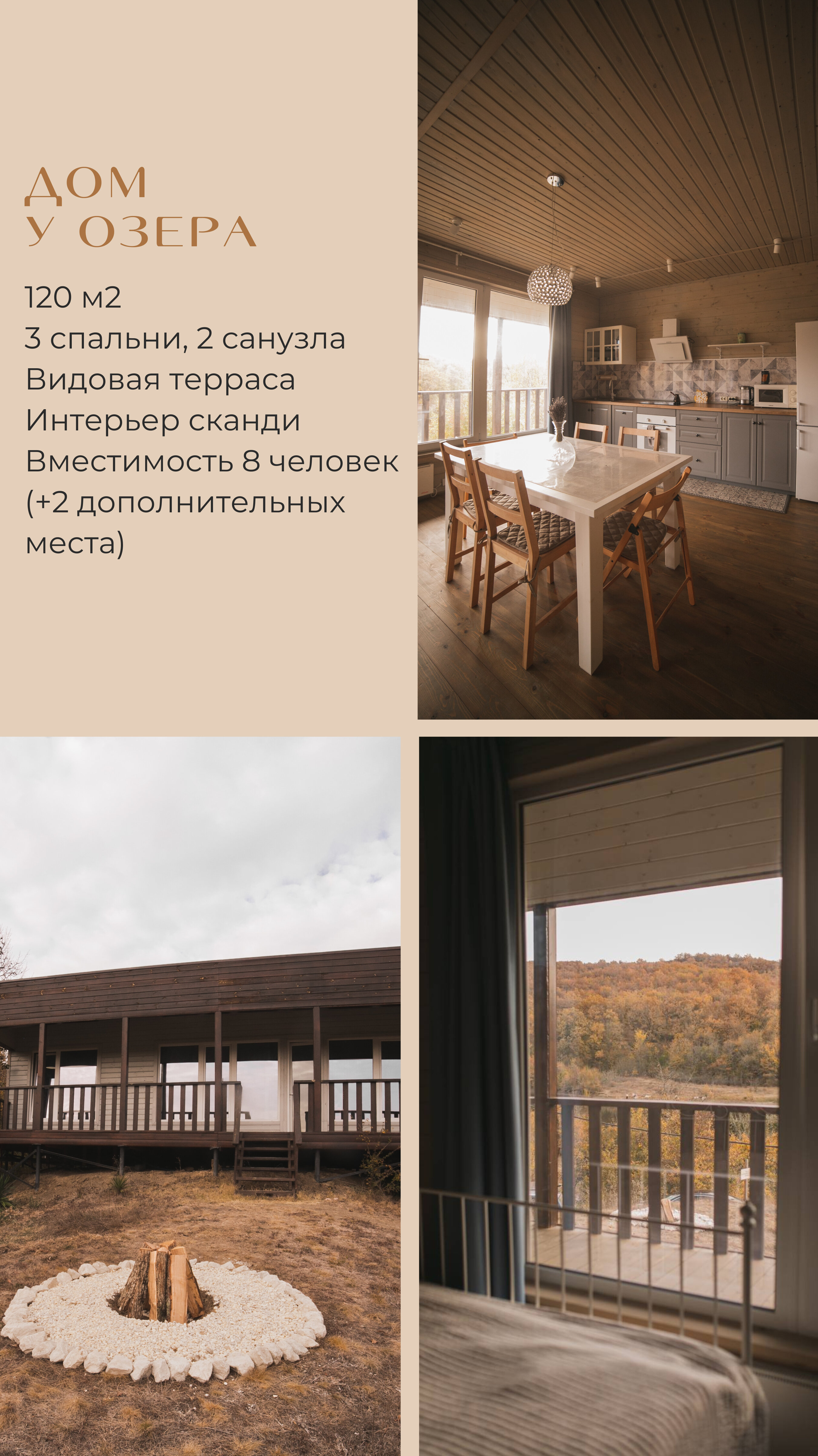 Фото Солнечное озеро