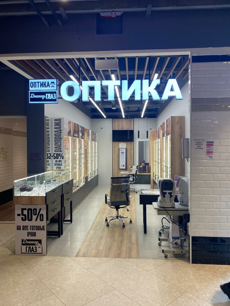 Opticial store Доктор Глаз, Moscow, photo