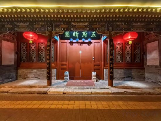 Фото Beijing Jingyuan Courtyard Hotel