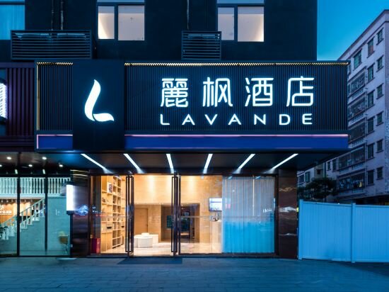 Фото Lavande Hotel Shenzhen International Convention and Exhibition Center