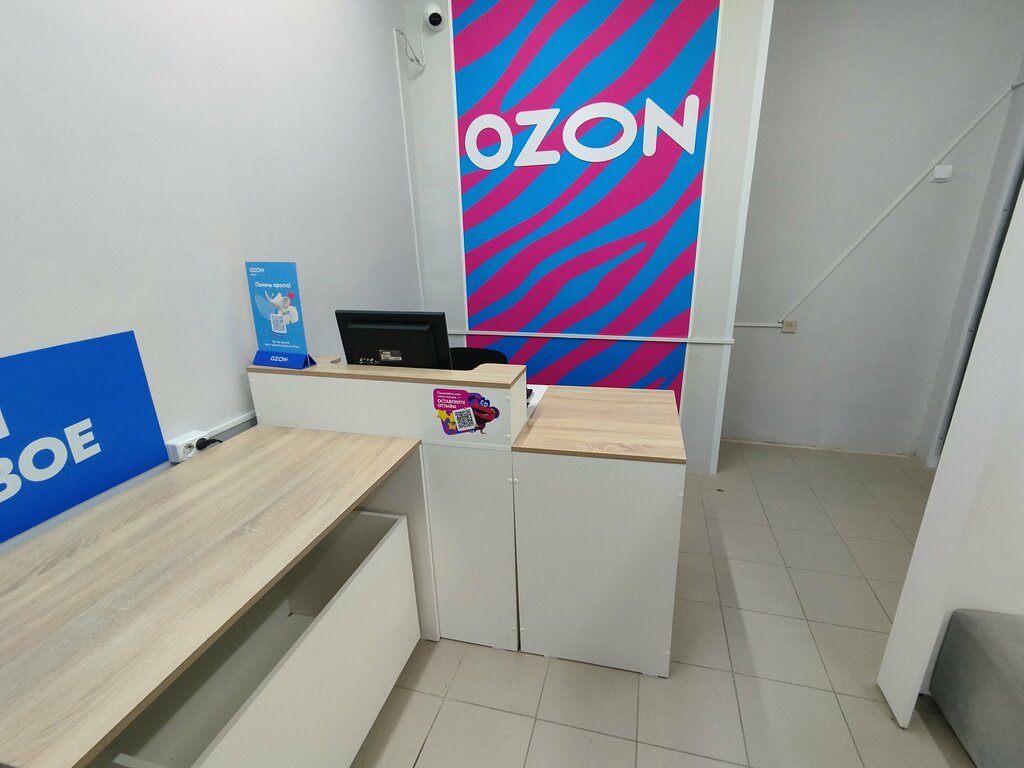 Point of delivery Ozon, Astrahan, photo