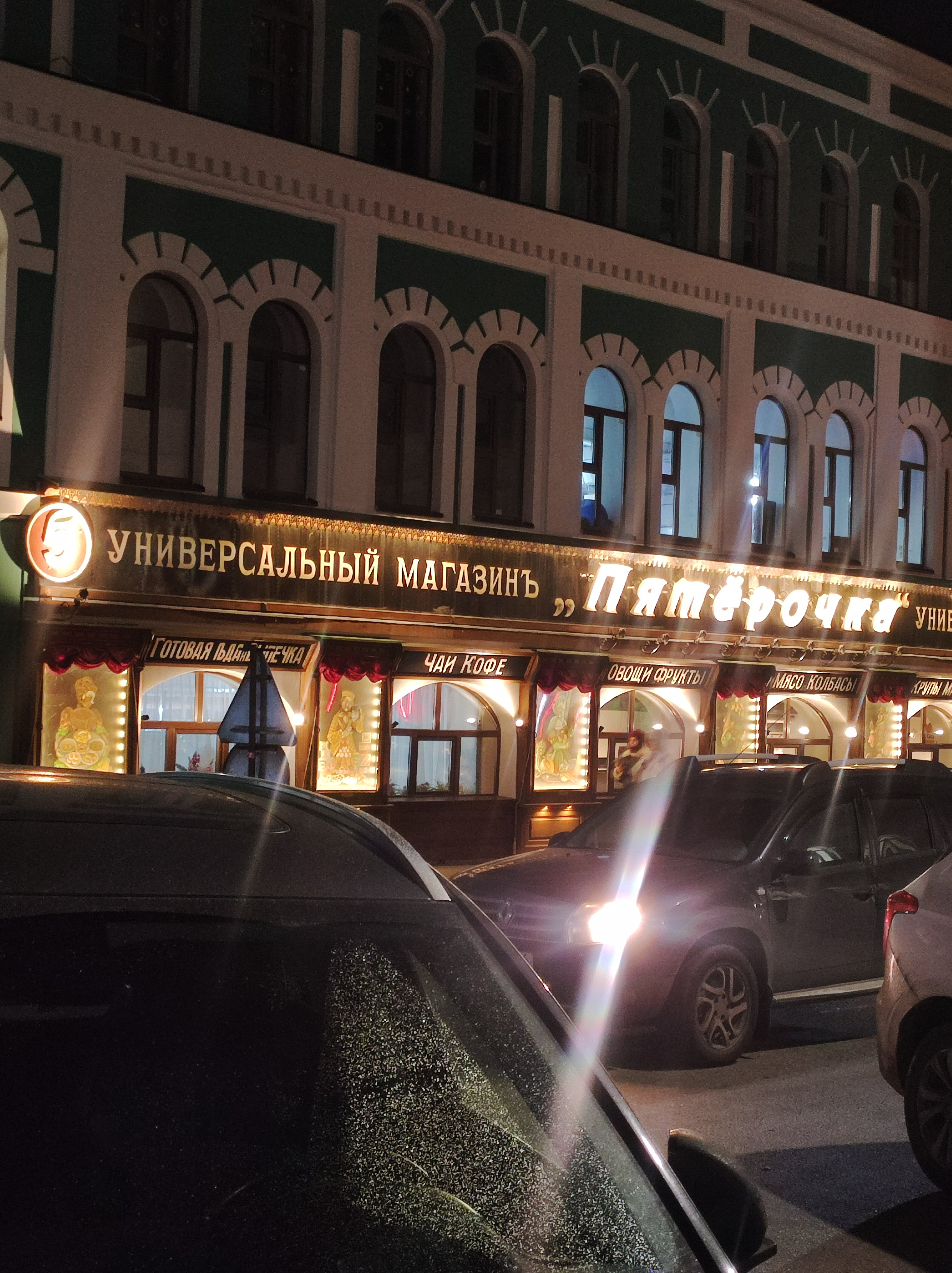 Фото На Казанской