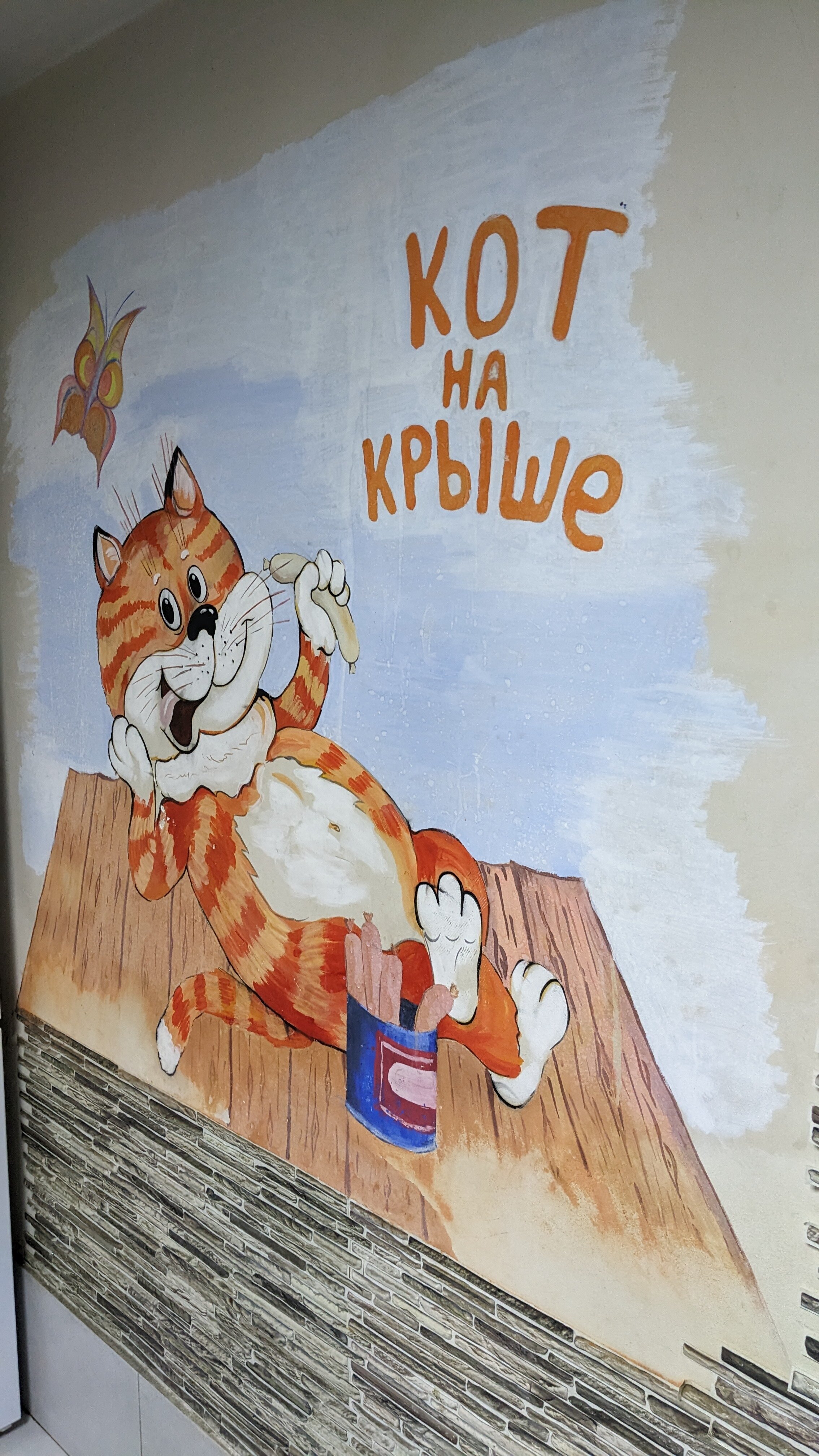 Фото Кот на крыше