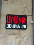 Armeat (Mantashyan Street, 1/3), grocery