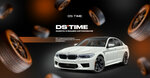Ds'time (Polushkina Roscha Street, 5А), auto detailing