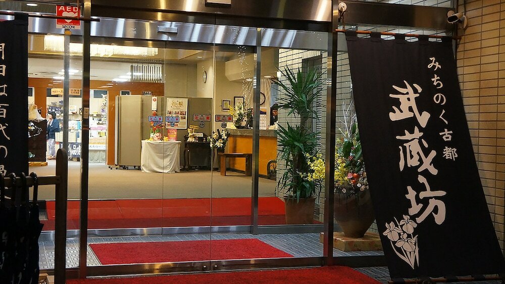 Фото Hiraizumi Hotel Musashibou