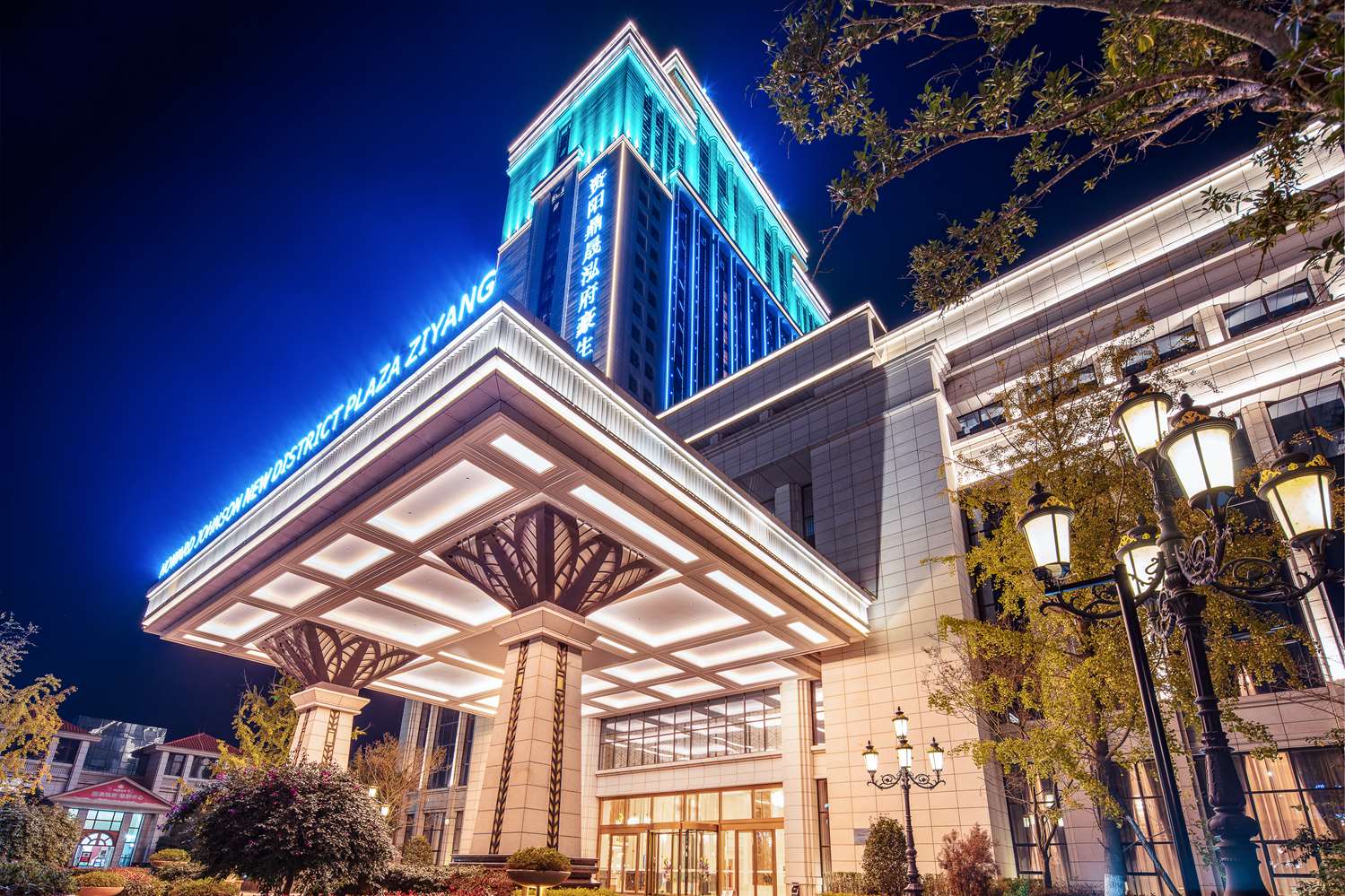 Фото Howard Johnson New District Plaza Ziyang