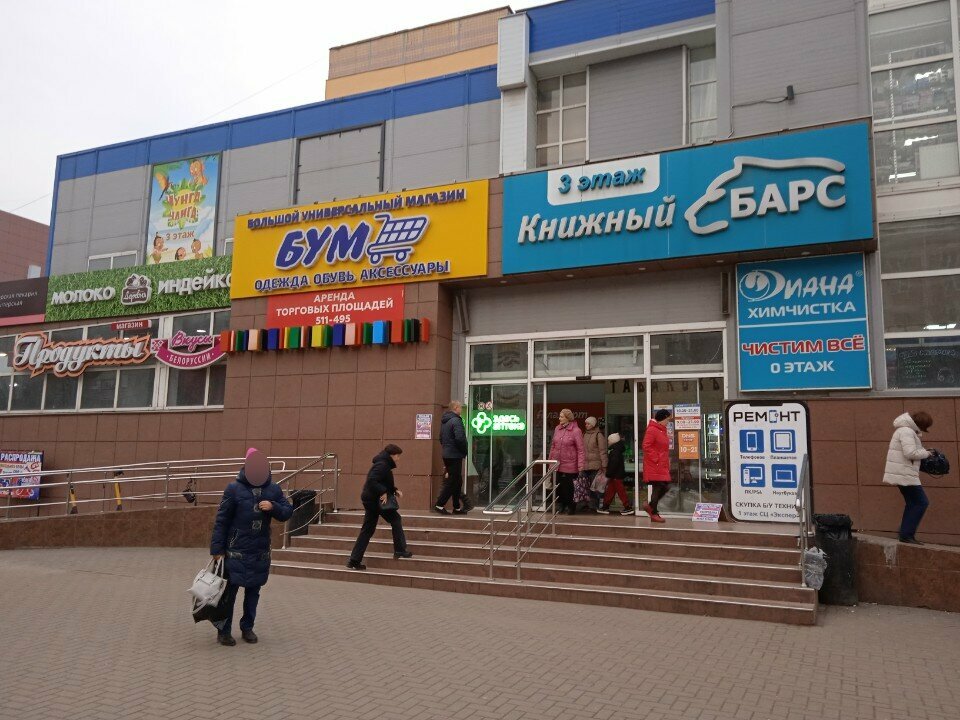 Lottery Stoloto, Ryazan, photo