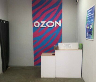 Point of delivery Ozon, Oryol Oblast, photo