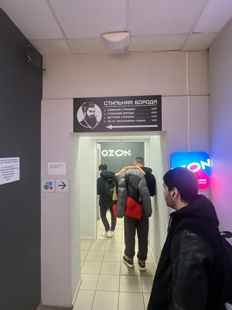 Point of delivery Авито, Zelenograd, photo