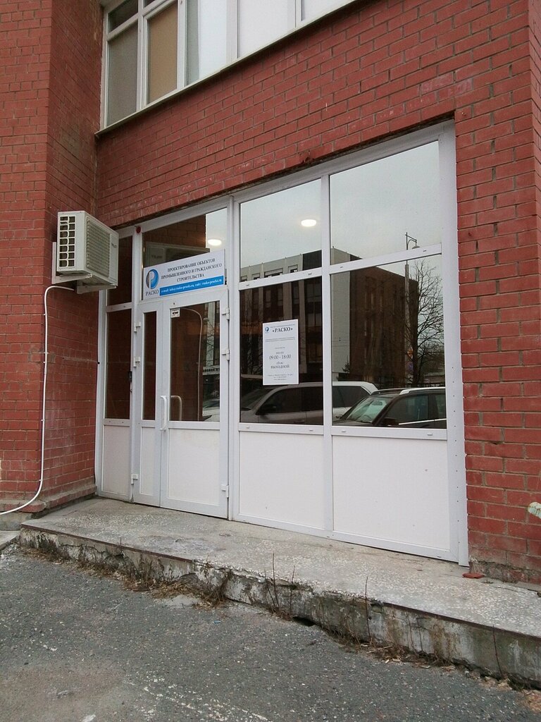 Design institute Rasko, Perm, photo