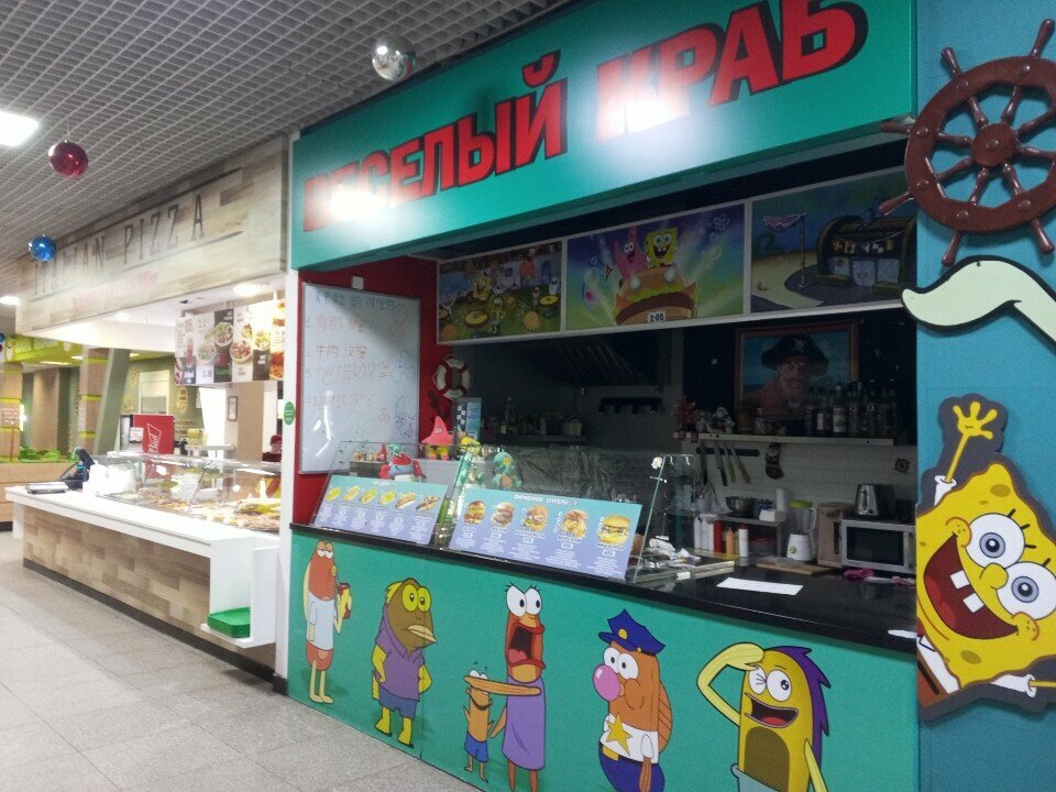 Fast food Красти Краб, Blagoveshchensk, photo