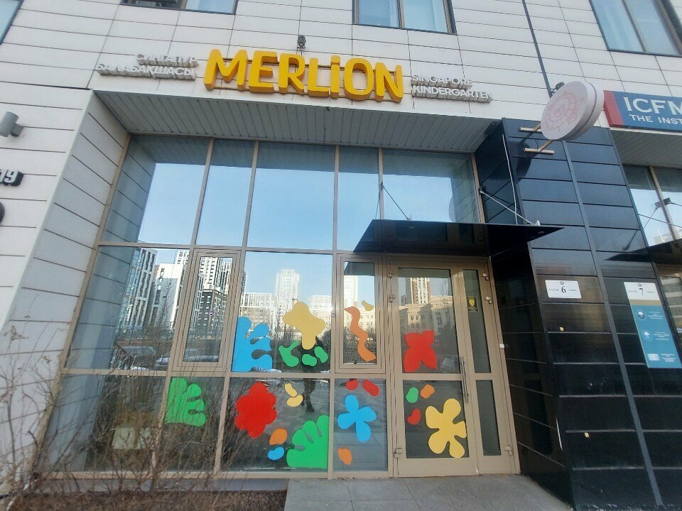 Kindergarten, nursery Merlion, Astana, photo