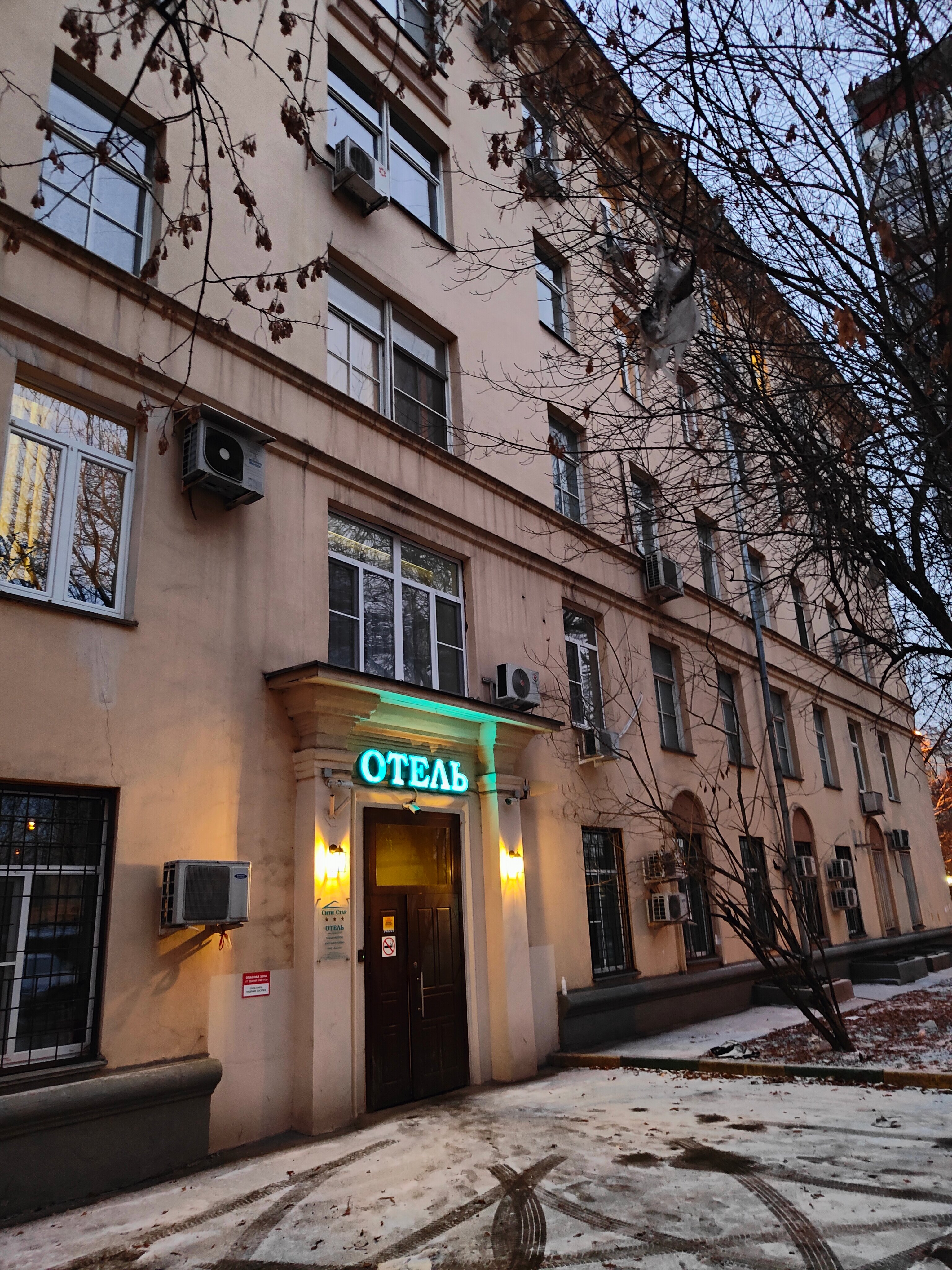 Фото Сити Стар